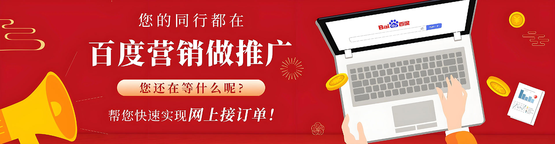 绵竹百度竞价代理